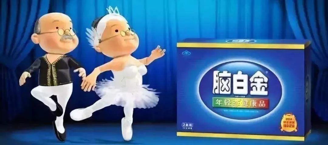 脑白金广告有效才是硬道理,脑白金出名的原因