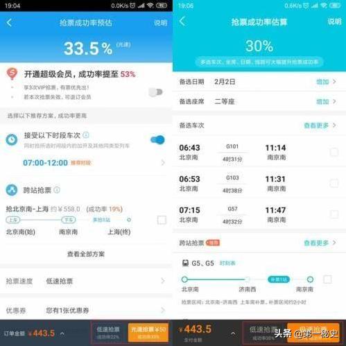 哪个抢票软件最靠谱,2022年火车票哪个抢票软件好