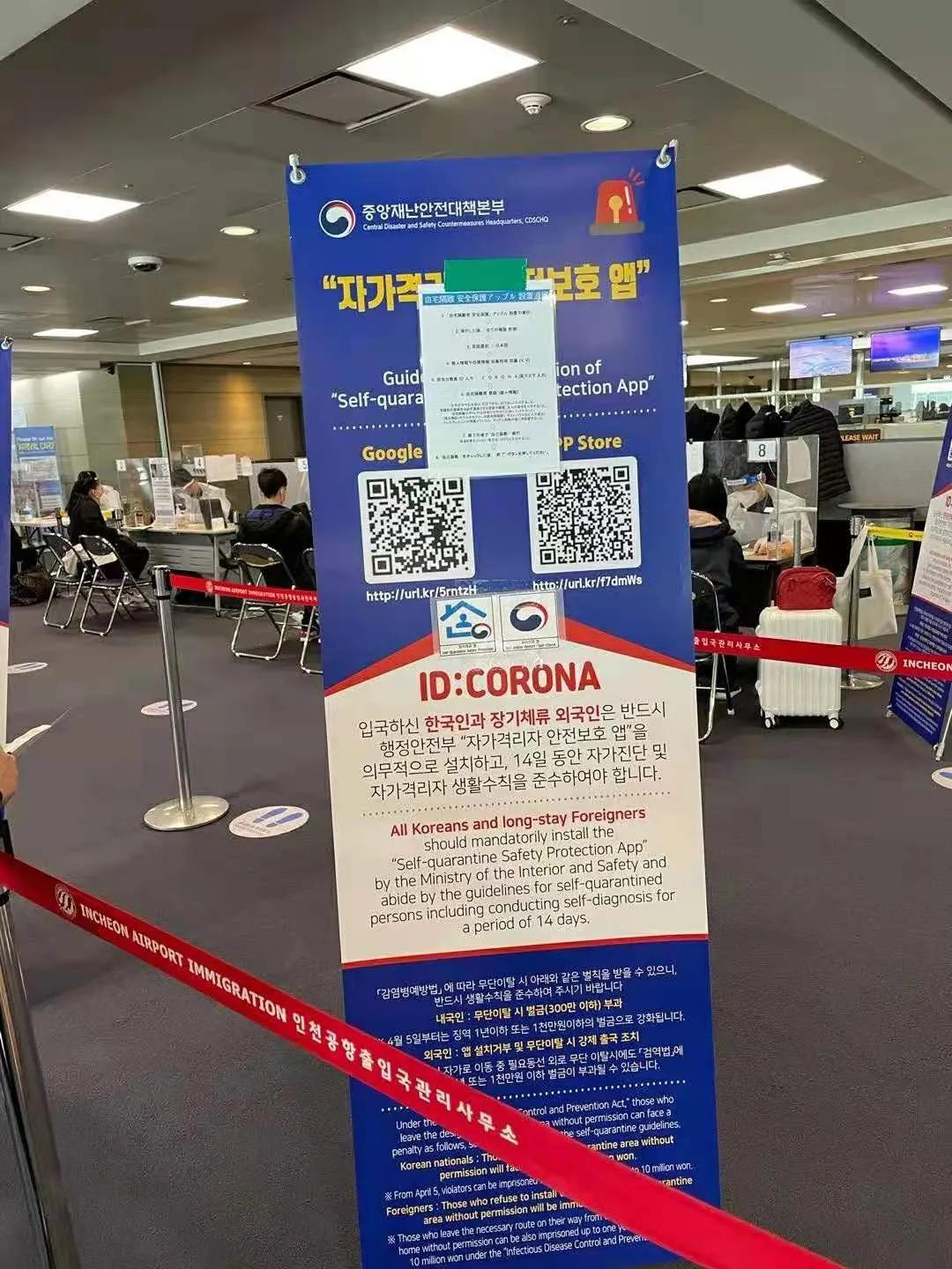 最新韩国入境流程和注意事项,入境韩国最新政策要求