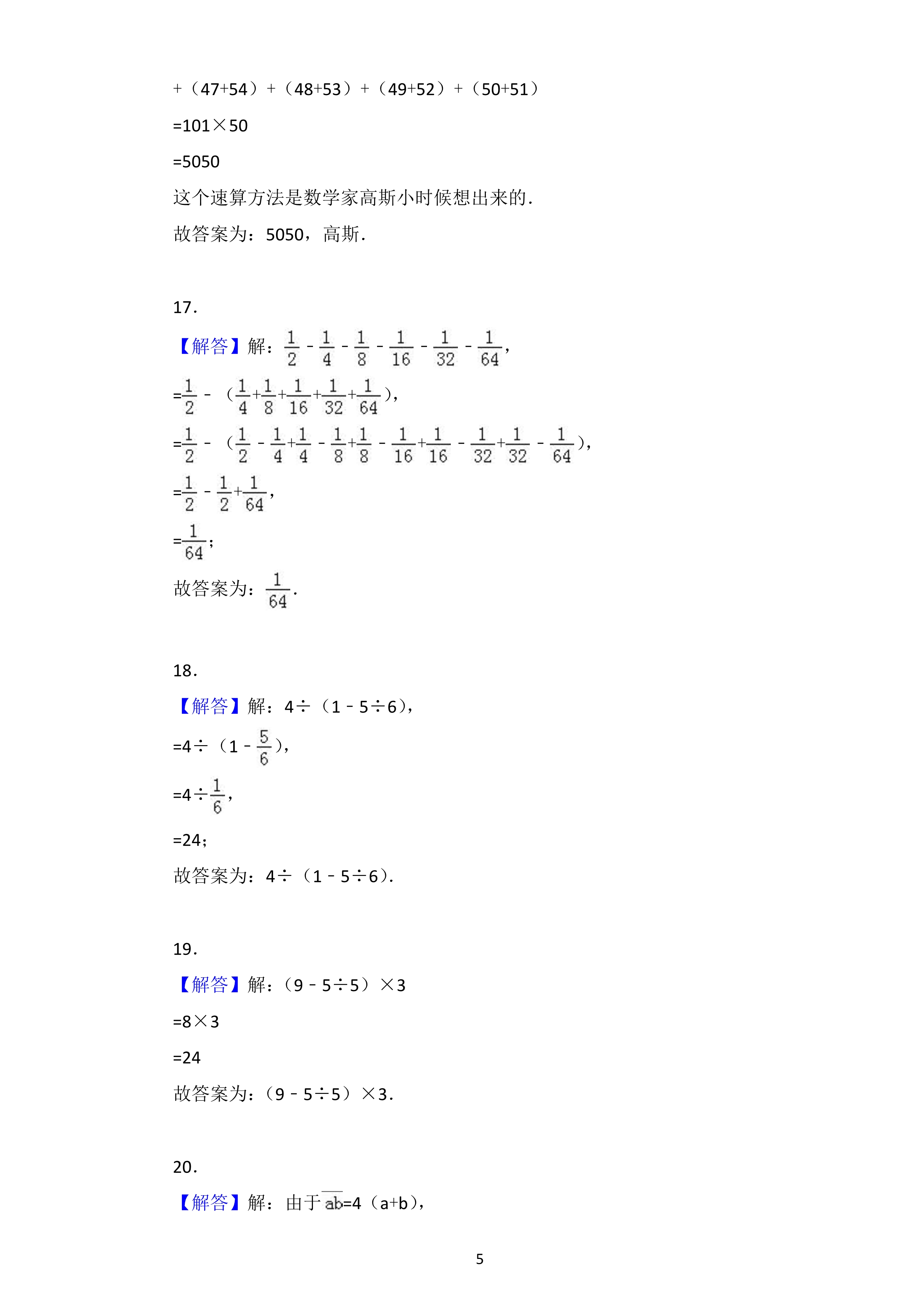 人教版小学数学总复习毕业模拟卷,小学数学毕业总复习