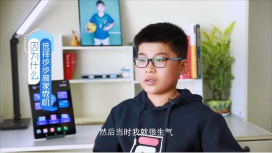 步步高家教机对孩子学习帮助大吗？来听一位孩子和妈妈的真实说法