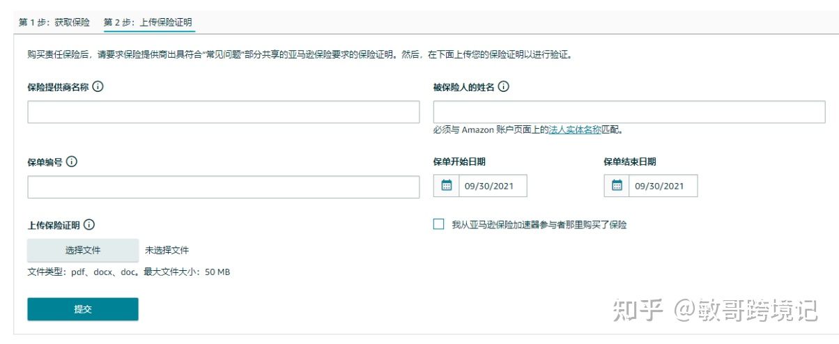 亚马逊保险购买教程最新,亚马逊保险怎么买最划算