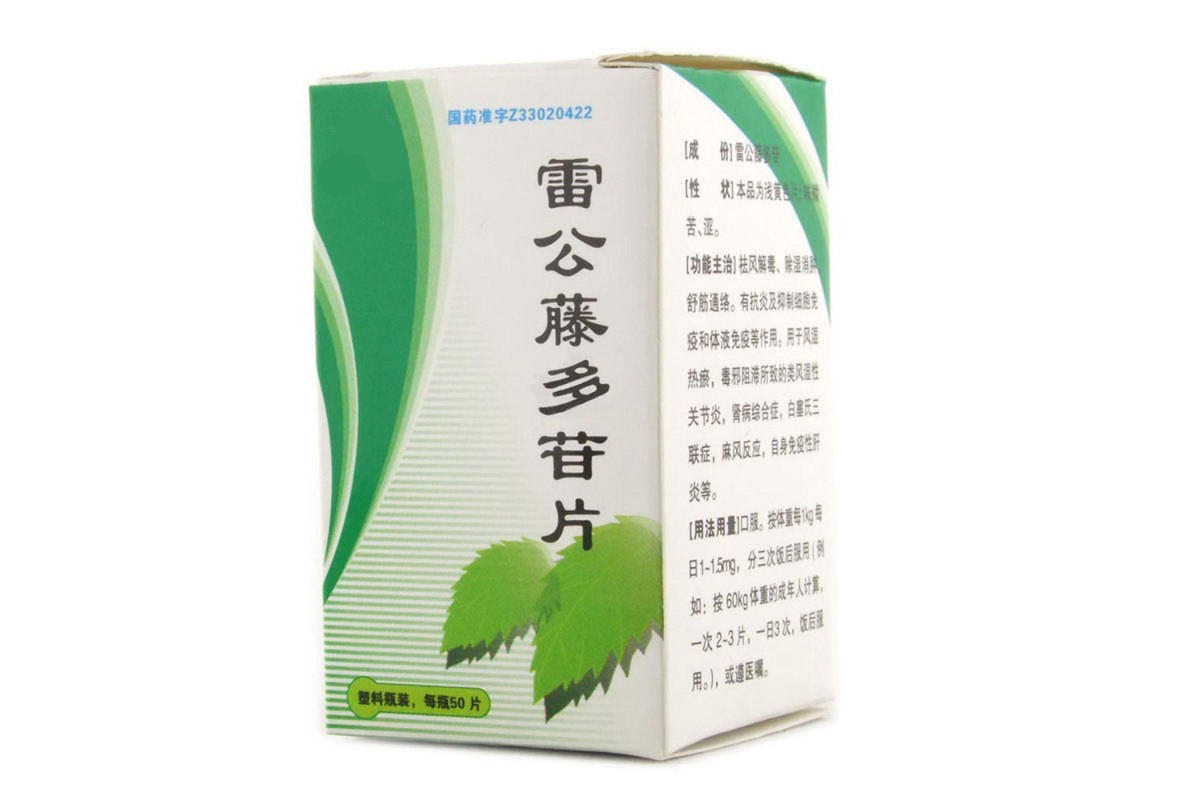 雷公藤治疗类风湿最好药,雷公藤是不是治风湿的