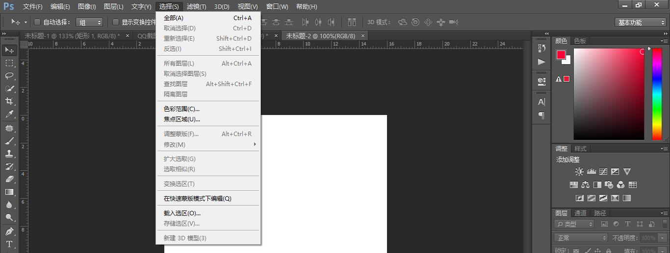 ps撤销操作的快捷键,ps里重复上一步操作快捷键