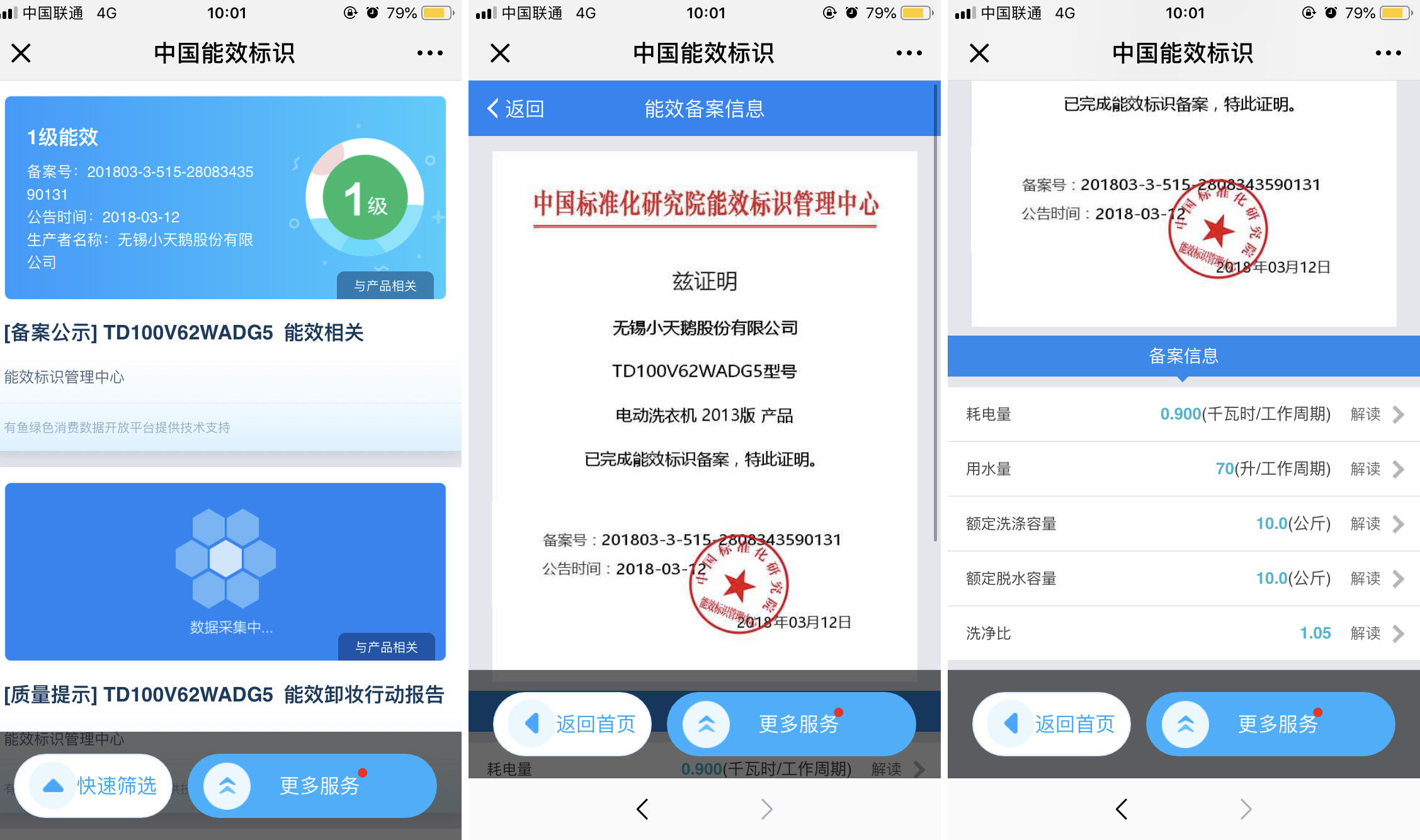 自动洗衣黑科技,小天鹅滚筒洗衣机智能洗功能