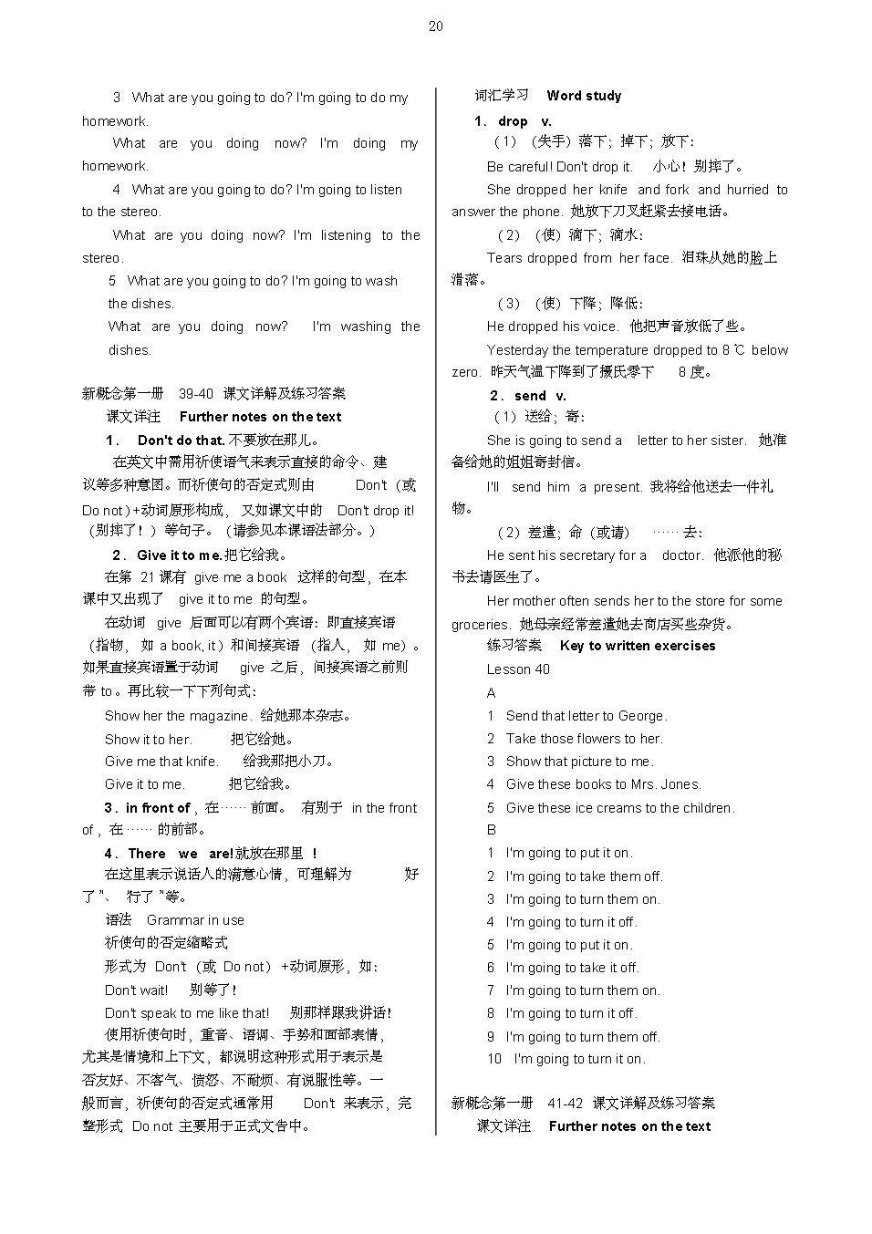 新概念一册零基础到中考必学,新概念第一册21课文跟读