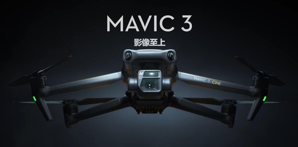 大疆御mavic3,大疆mavicair3