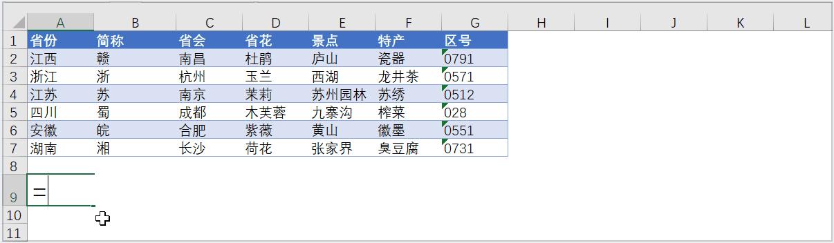 excel表格自动匹配查找,excel多个表格多条件查找匹配