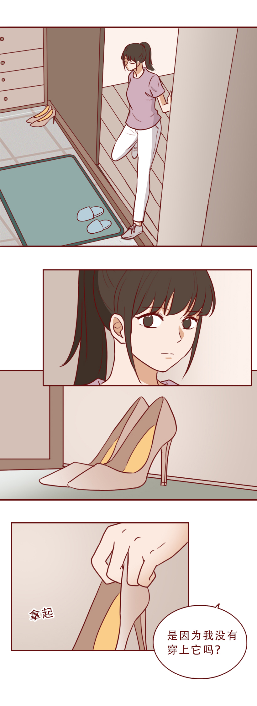 一双裸色高跟鞋,让新来的实习生坐上了总经理的跑车