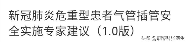 Airtraq氧瞬得，气管插管的最佳解决方案！