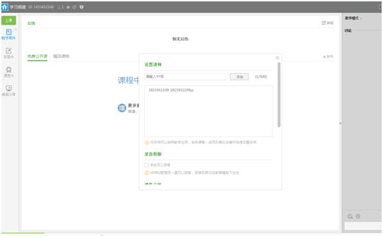yy教育,yy教育直播方法