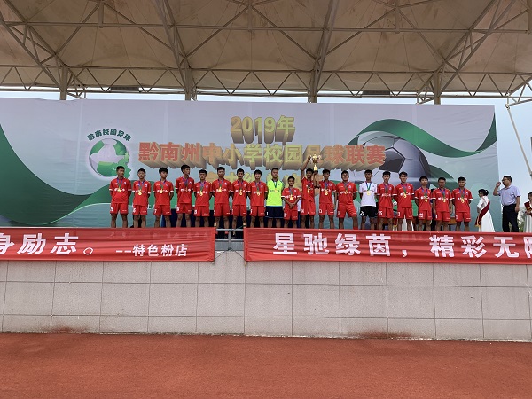 黔南足球联赛冠军,黔南州都匀二中足球