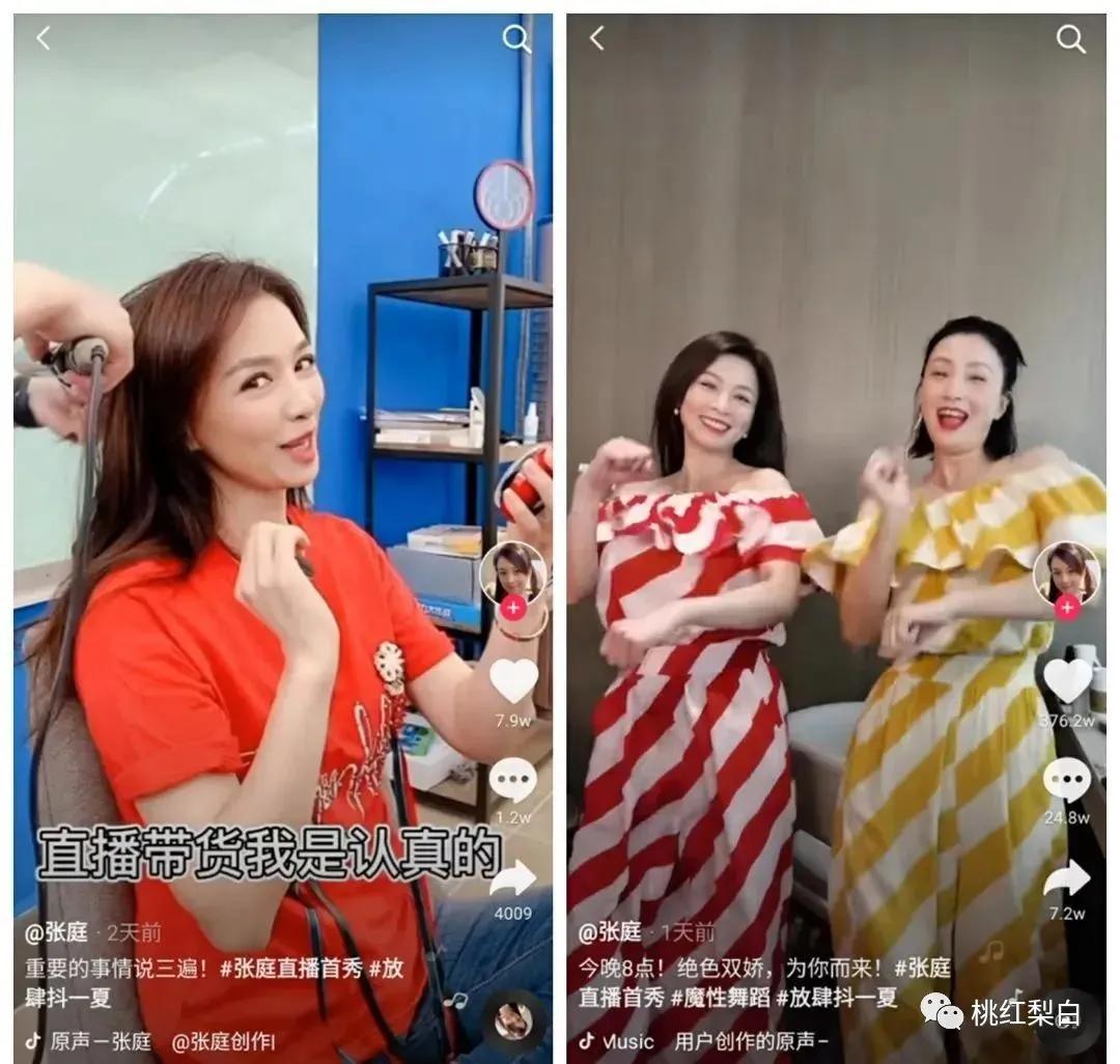 张庭17亿买楼赠陶虹一整层,张庭给陶虹买楼