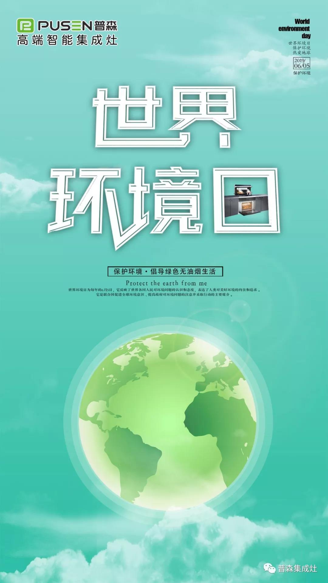 普森集成环保灶,普森集成灶家用一体