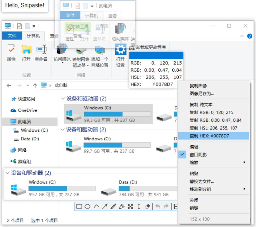windows自带截屏工具叫什么,windows真正的截屏神器