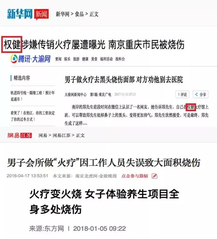 如何看待百亿保健帝国权健事件,权健百亿保健帝国阴影完整版