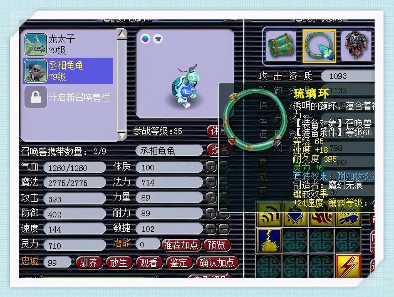 梦幻西游3000千买号,梦幻西游卖80神兵