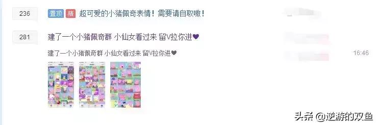 小猪佩奇身上纹掌声送给养猪人,小猪佩奇掌声送给社会人什么梗