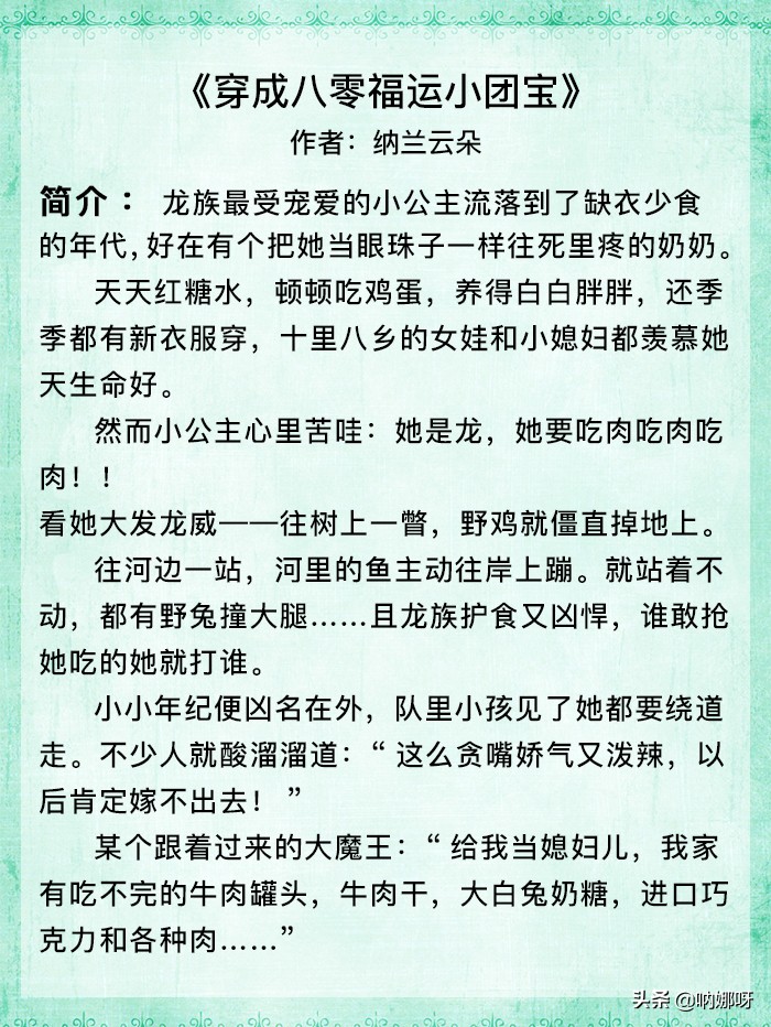 好看的已完结女主重生小说推荐,小说推荐长篇甜宠文重生现代完结