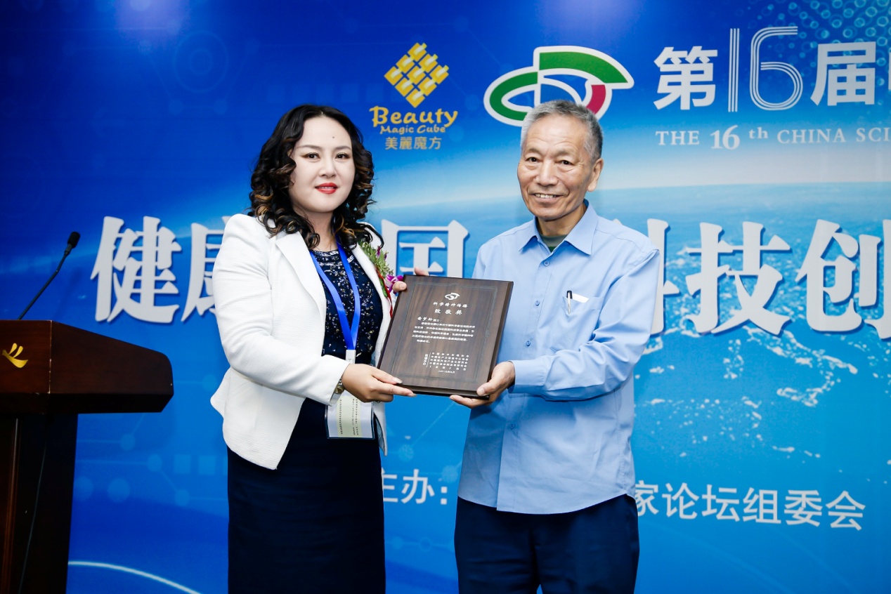 第十七届中国科学家论坛圆满落幕,热烈祝贺中国科学家