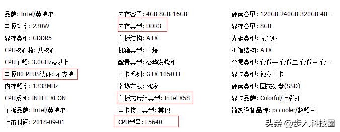淘宝i7电脑2000多能买吗,8代i7配1060