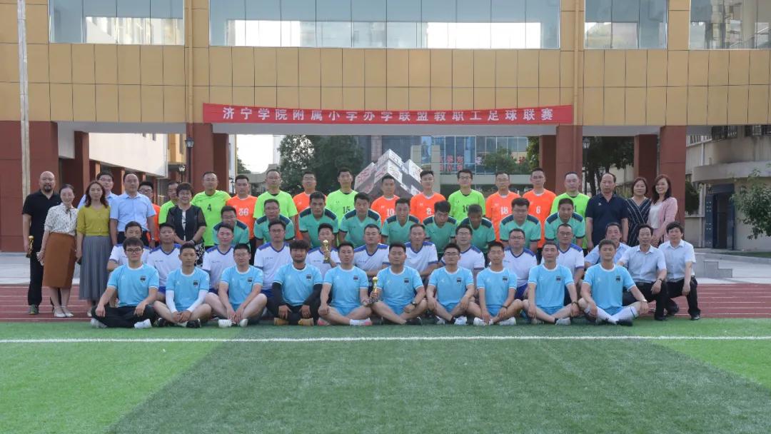 济宁附属小学足球比赛,济宁市足球比赛小学组