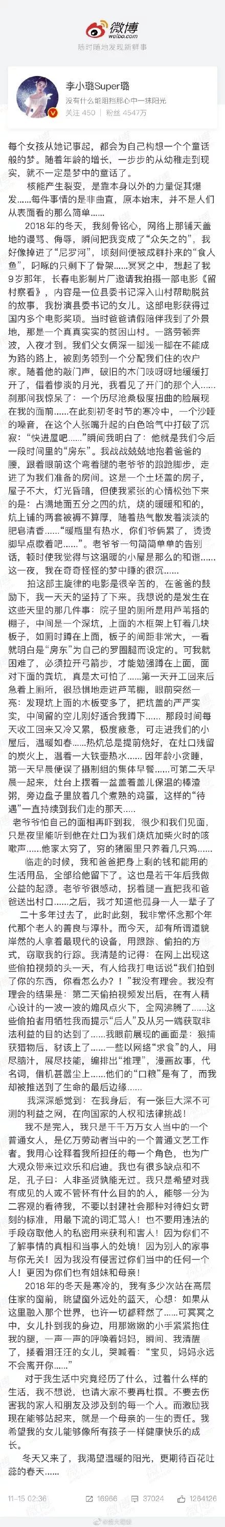 李小璐贾乃亮官宣离婚是真的吗,李小璐贾乃亮离婚后首次同框亮相