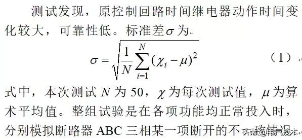 断路器三相不一致保护实现方式,三相不一致回路