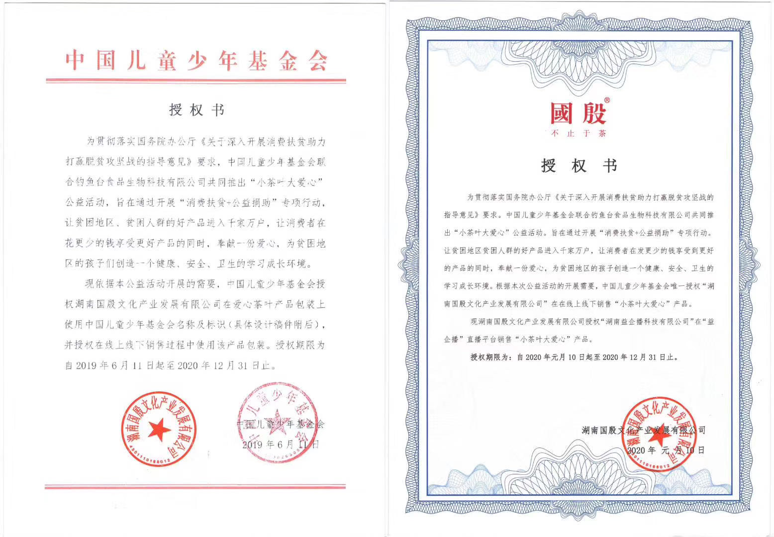 益企播微信直播创始人是谁,益企播电商直播愿景是什么