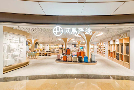 网易考拉的经营模式,网易考拉线下店