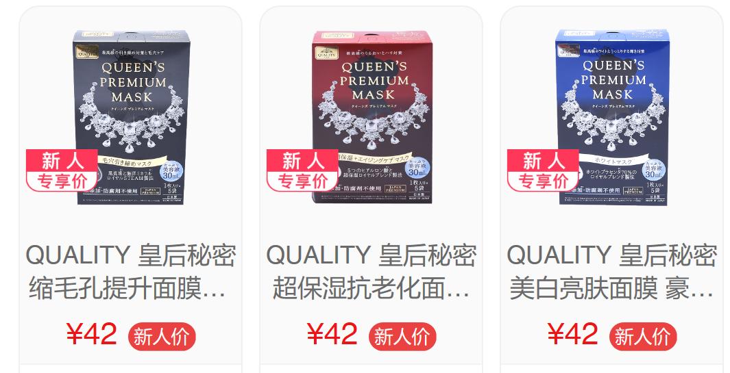 关晓彤范冰冰用的面膜,江疏影谢娜用的面膜