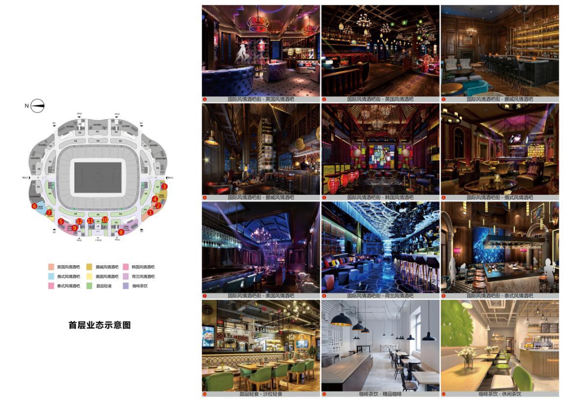 恒大最惊艳的足球场,恒大创建全球颜值足球场