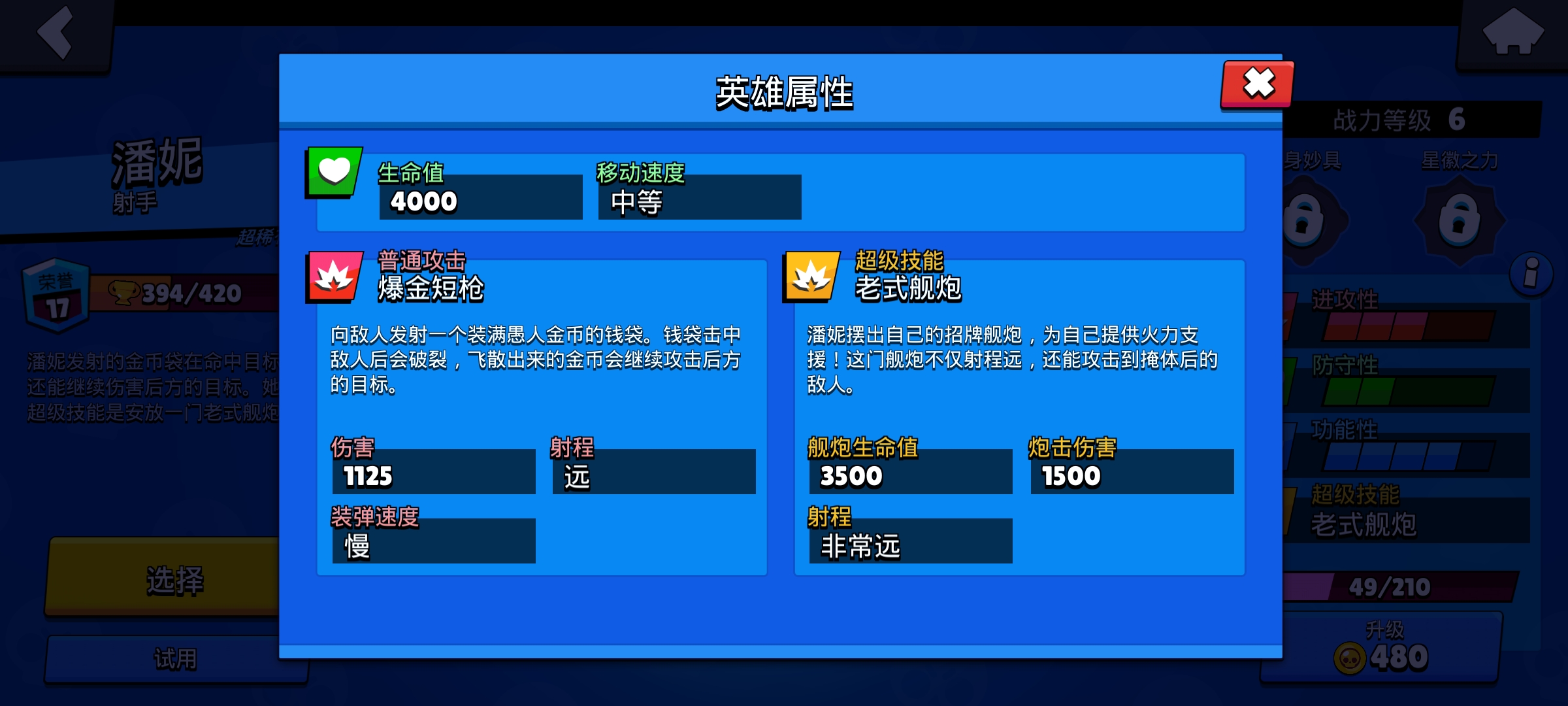 荒野乱斗11000杯有什么英雄,荒野乱斗8600杯视频