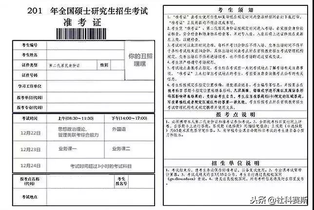 准考证打印时间过了怎样打印,准考证打印时间过了还能打印吗