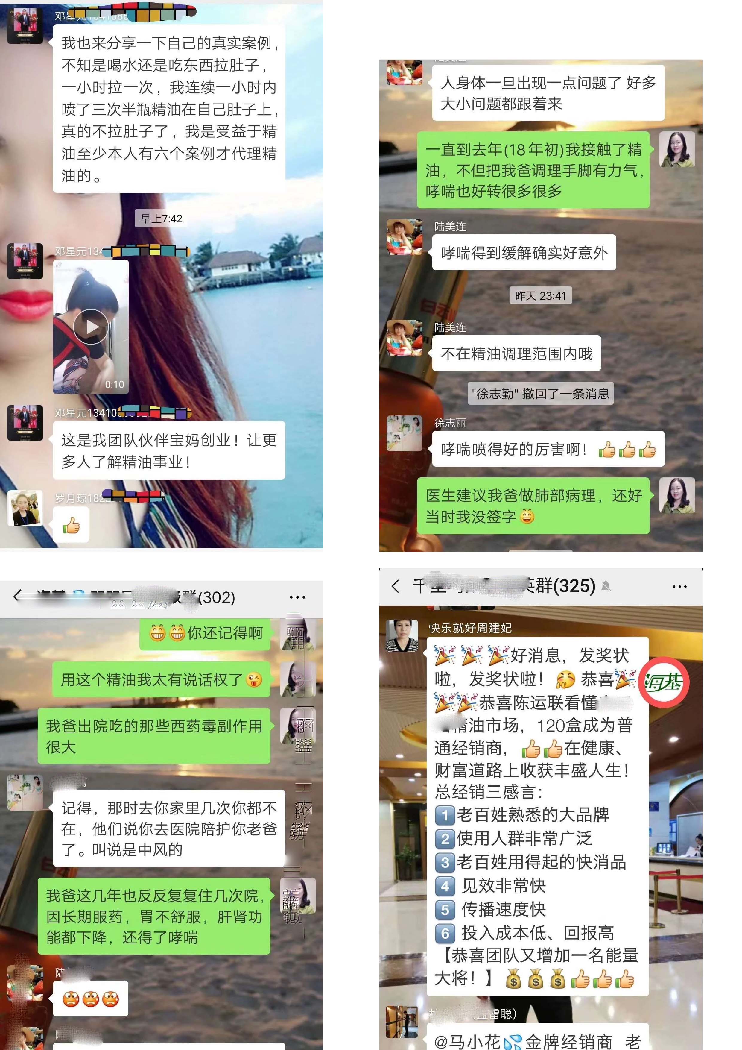 听说一款精油可以治百病是真的吗,市面上的调理精油真的有效吗