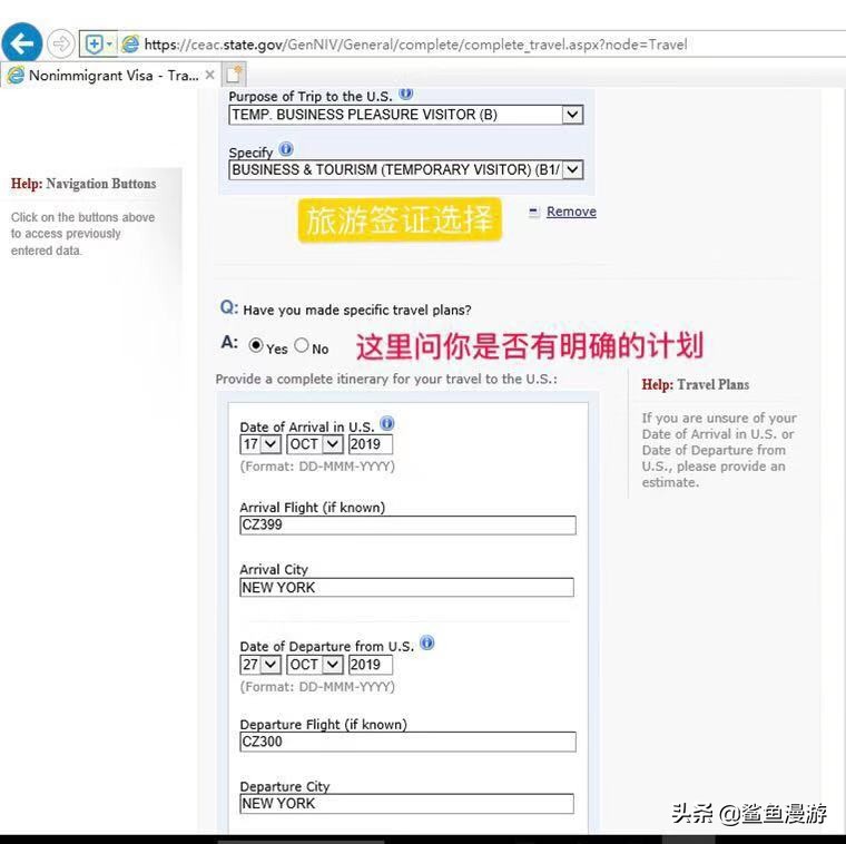 2022美国签证办理流程,刷美签攻略
