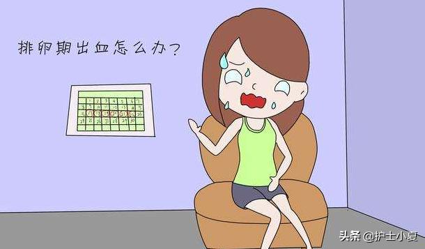 阴道非经期流血的原因是什么？不排除宫外孕、子宫癌及其他原因！