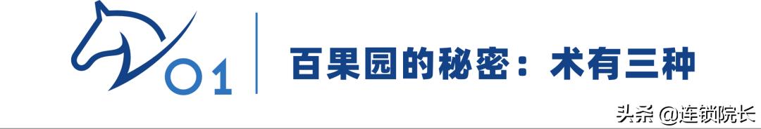 百果园每一家都一样吗,百果园给大家带来的便利