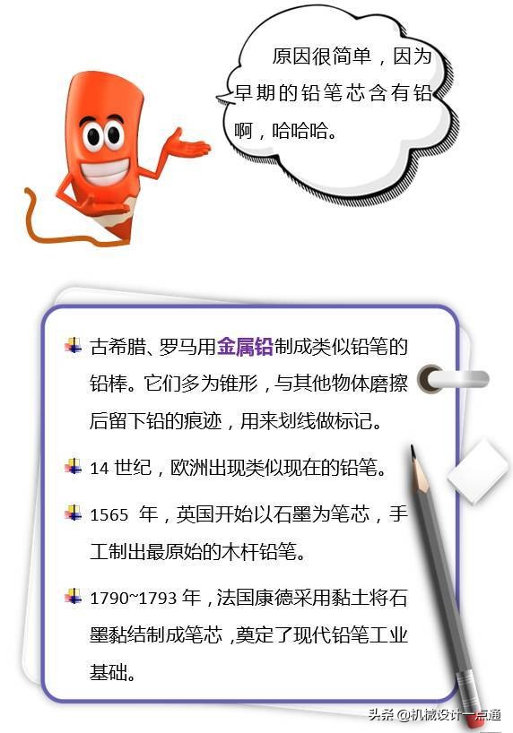 铅笔不是铅制作的为什么要叫铅笔,铅笔笔芯没有铅为什么叫铅笔