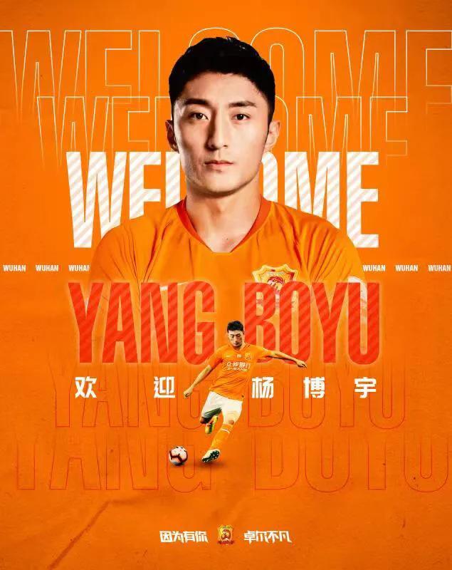 大连赛后杨博宇,大连球员杨博宇