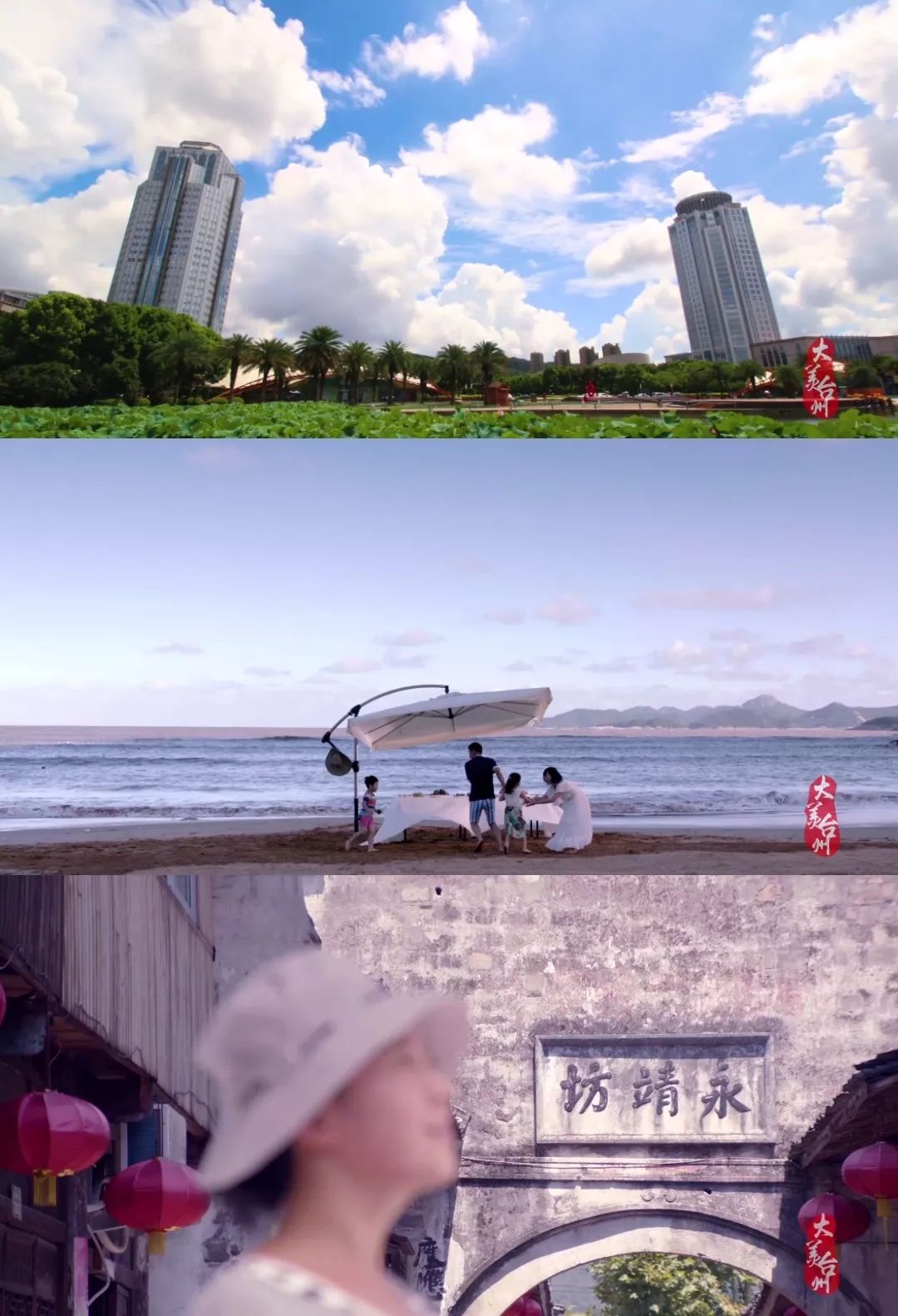 台州历史文化遗产,台州山海文化