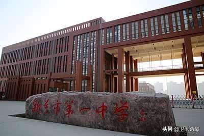 新乡市二中和三中差距大吗,新乡一中历史