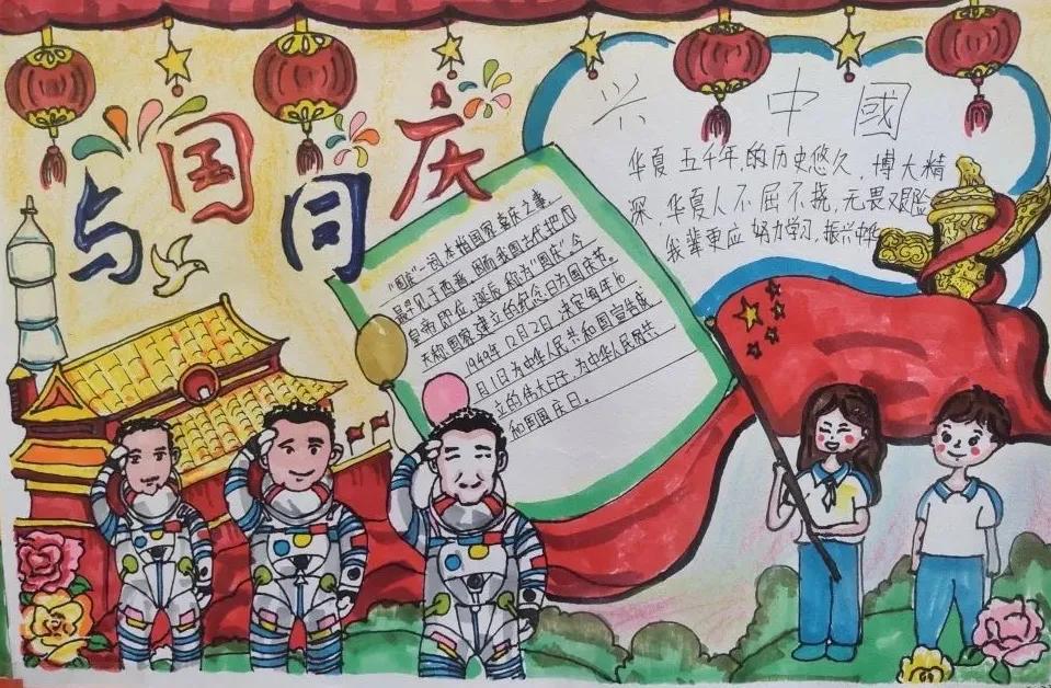国庆节的手抄报初中图片,国庆节的手抄报初中大全