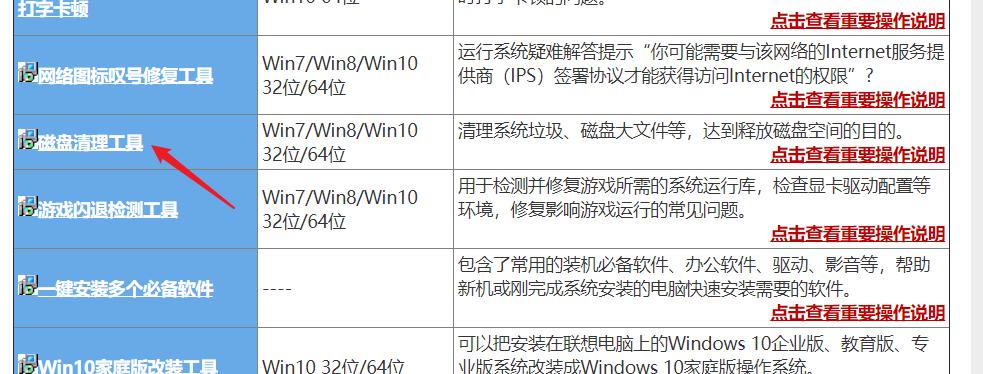 win10c盘变红了怎样清理,win7系统c盘变红了怎样清理