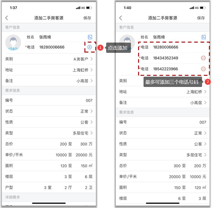 客源功能使用方法,客源功能使用教程