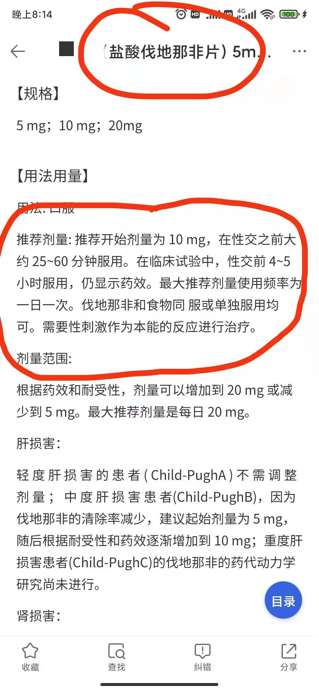 西地那非跟伟哥有区别吗,西地那非能当伟哥用吗