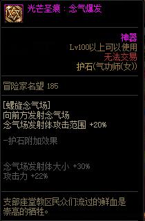 地下城花花护石选择,花花搬砖护石选择