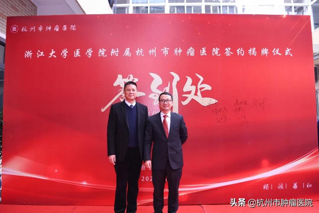 浙江大学医学院附属杭州肿瘤医院,杭州省肿瘤医院最新信息