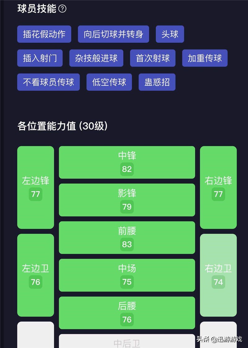 实况足球恒大,141对决塔利斯卡前腰