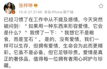 熊黛林张梓琳李嘉欣,李嘉欣张梓琳关系